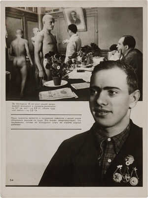 Физкультура на службе обороны СССР. Фотосерия в 55 листах. М., 1939.